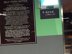 -上海外高桥喜来登酒店-停车场