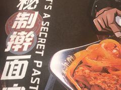 -十三朝牛馍王擀面皮(骡马市店)