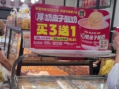 -味多美蛋糕(安定门店)