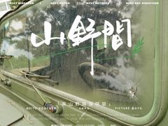-北方兵器城