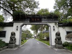 -杭州西湖柳莺里酒店