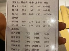 -富足轩·健康派(东港店)