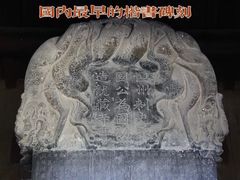 -隆兴寺