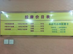 -秦韬盲人按摩院(惠新西街店)