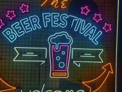 -第35届青岛国际啤酒节