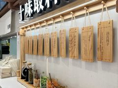 -小满手工粉(北京来福士店)