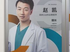 -美联众合爱康动物医院•复杂内科•肿瘤科•牙科•腔镜诊疗中心
