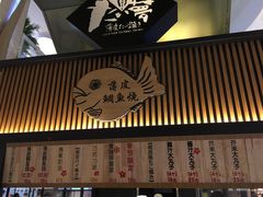 门面-粉粉乐鲷鱼烧(美罗城店)