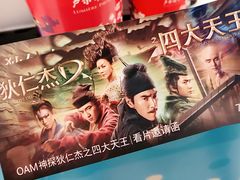 -卢米埃IMAX影城(温州万象城激光店)