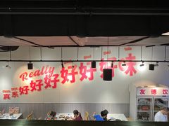 -友德福.老字号粤菜.广州地标融合美食(荔湾路店)