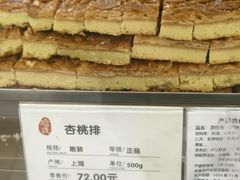 -上海哈尔滨食品厂(淮海中路店)