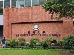 -香港大学