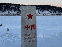 -北极村旅游风景区