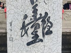 -丰都鬼城名山景区