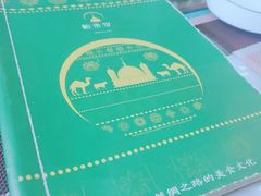 -帕米尔食府(白云观店)