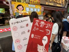 -丁家脆哨(民生路店)