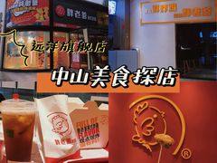 -胖老爹美式炸鸡(远洋旗舰店)