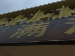 -满江红串串香(七道堰街店)