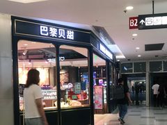 门面-巴黎贝甜(龙之梦购物中心虹口店)
