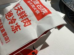 -左庭右院鲜牛肉火锅(金山万达店)