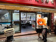 -食惠里小笼包面馆(越秀店)