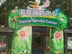 -广州长隆飞鸟乐园
