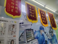 -瑞鹏宠物医院·微创内窥镜·骨外科·牙科(翠竹分院)