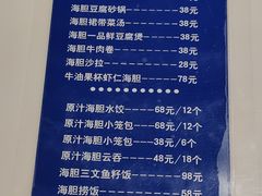 -海胆小馆(东北水饺·春柳店)