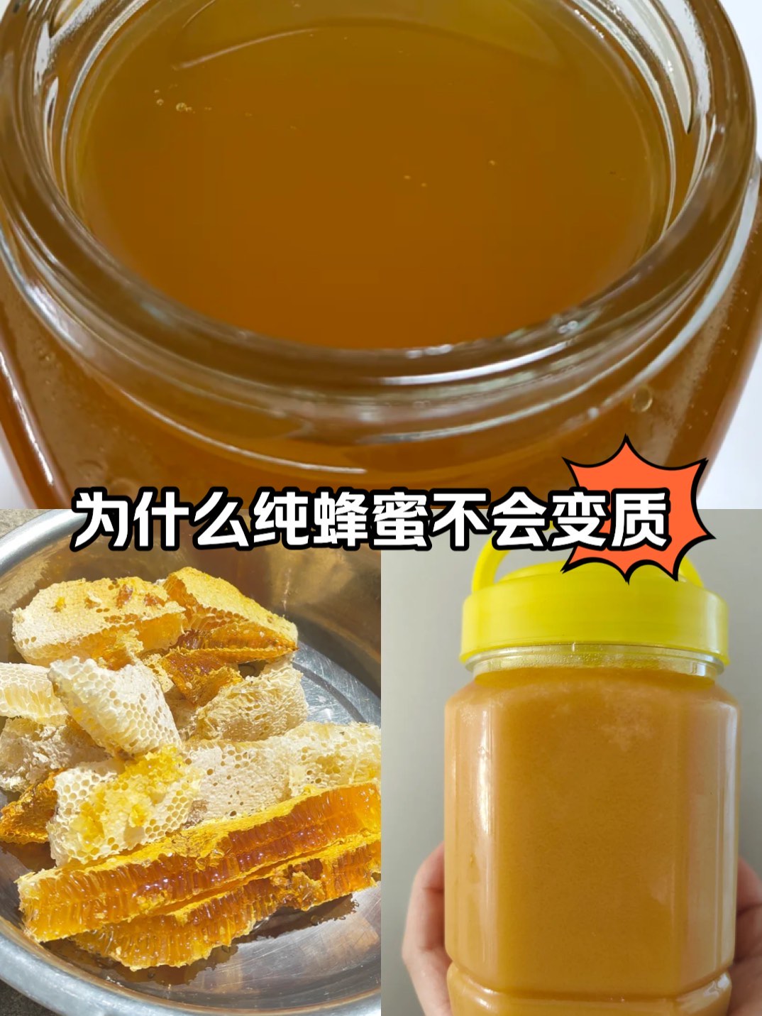 请问蜂蜜的保质期是多少年(蜂蜜的保质期有多久?说出来吓你一跳)