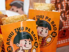 -阿叔猪扒包(化州店)