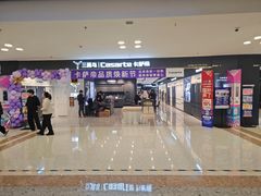 -红星美凯龙北京至尊MALL(东四环中路店)