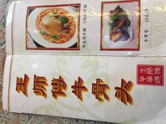 菜单-堤角王师傅牛骨头