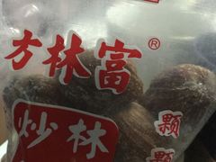 蜜枣-方林富炒货店(西溪路78号本人店)