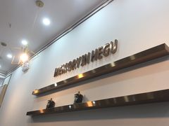 -禾谷韩餐(热带海洋学院店)