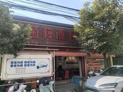 -菌粹源野生菌(木水花市场店)