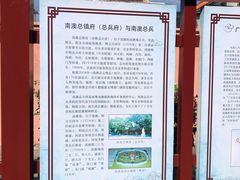 -闽粤南澳总镇府