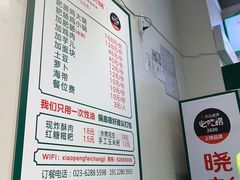 -晓彭肥肠鸡·泡椒鸡火锅(水木天地店)