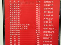 菜单-祁家面馆(大香炉店)