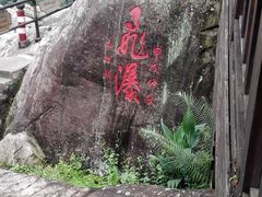 -九鲤湖风景区