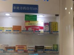 -上海市第一医药商店(南京东路店)