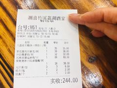 账单-潮喜竹溪荔湖酒家(荔枝湾店)