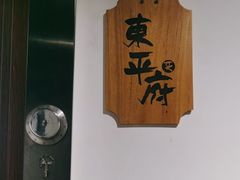 -壹零捌道·北京烤鸭(车公庄店)