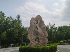 -绿堤公园