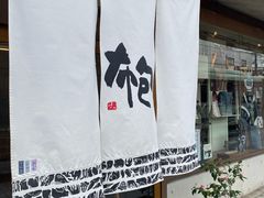 -一泽信三郎帆布