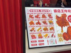 -虎头炸·潮汕南乳炸鸡(未来城店)