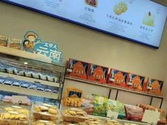 -昆明冠生园·蛋糕·面包(朗悦湾店)