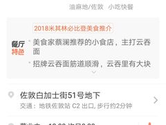 -麦文记面家(佐敦店)