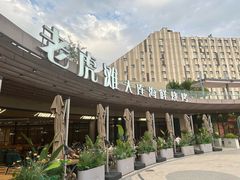 -老虎滩大连海鲜烧烤(水游城店)