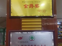 -郭屯王家炖鸡炒鸡(振兴西路店)
