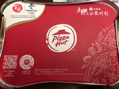 -必胜客(证大大拇指店)